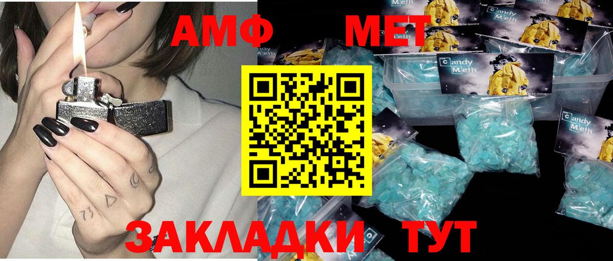 АМФ Premium  Вход с VPN  АМФ  Amphetamine  Тамбов 