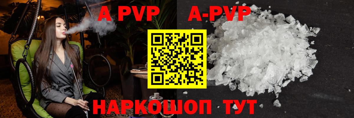 Alpha PVP кристаллы Тамбов