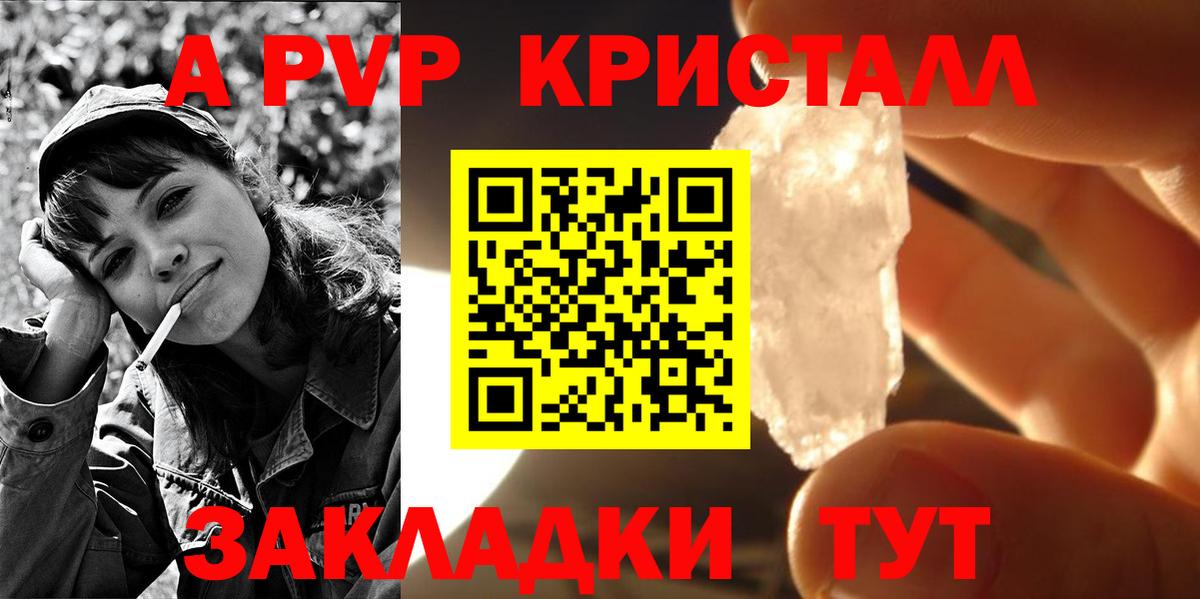 Alpha-PVP СК  Вход с VPN  Тамбов  А ПВП  Alpha-PVP Соль 