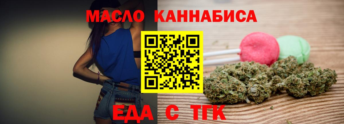 Печенье с ТГК конопля  Вход с VPN  Тамбов 