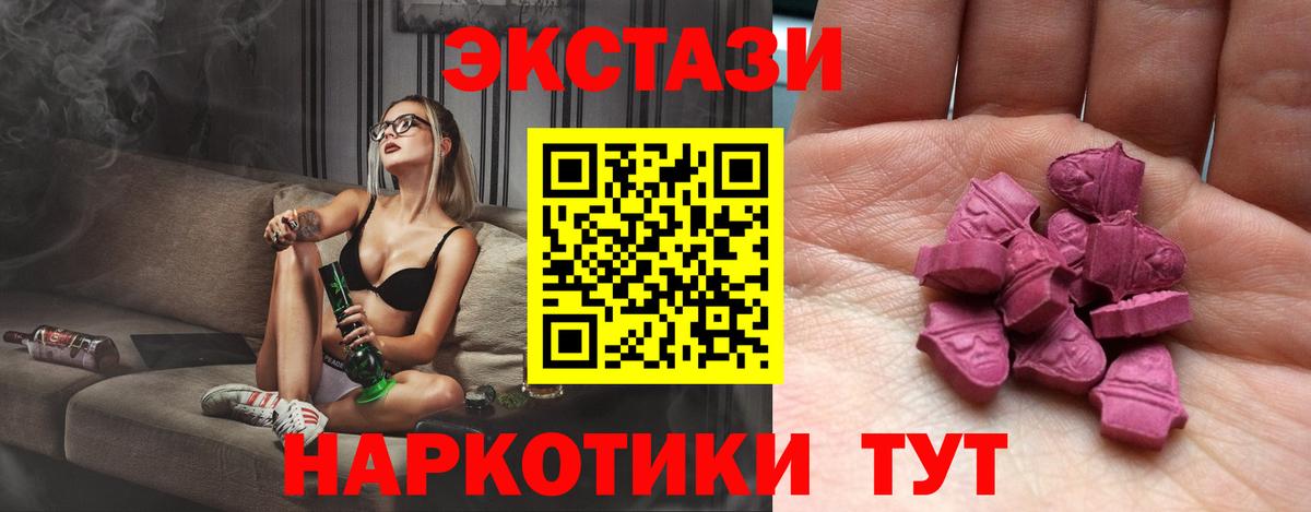 Тамбов  Экстази MDMA  Ecstasy  Вход с VPN 