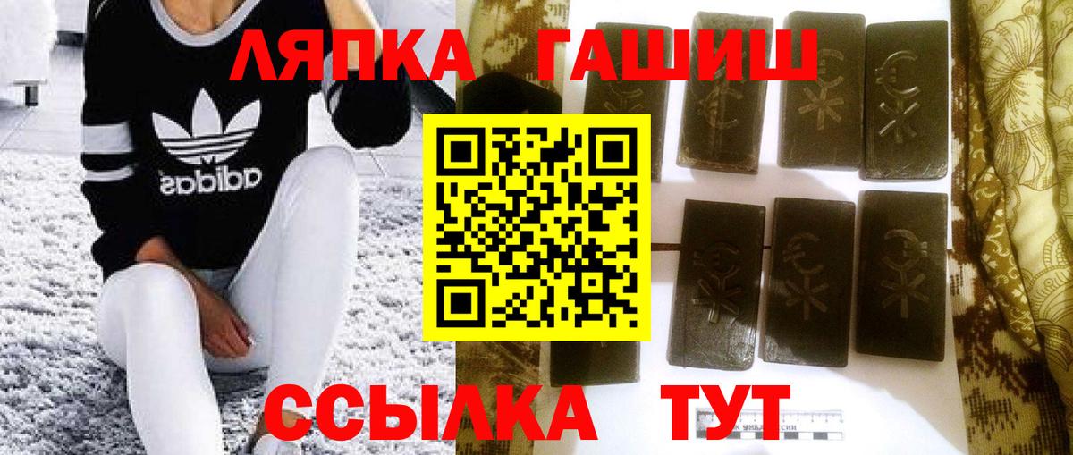 ГАШИШ гарик  Вход с VPN  Гашиш  Тамбов 