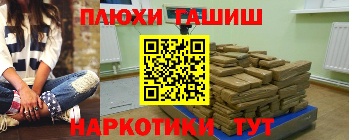 ГАШИШ гашик Тамбов