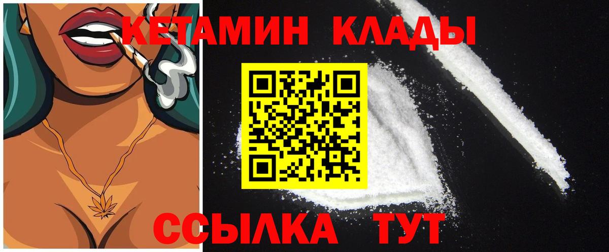 Кетамин ketamine Тамбов