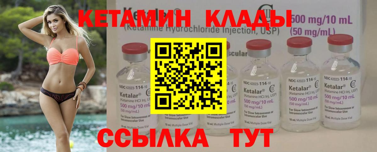 КЕТАМИН ketamine  Кетамин VHQ  Вход с VPN  Тамбов 