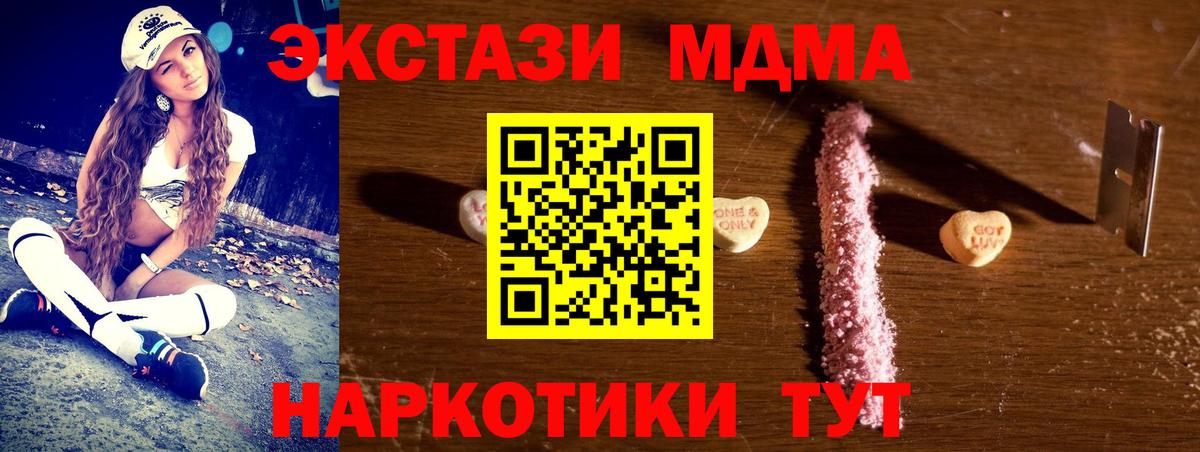 MDMA Molly  МДМА crystal  Вход с VPN  Тамбов 