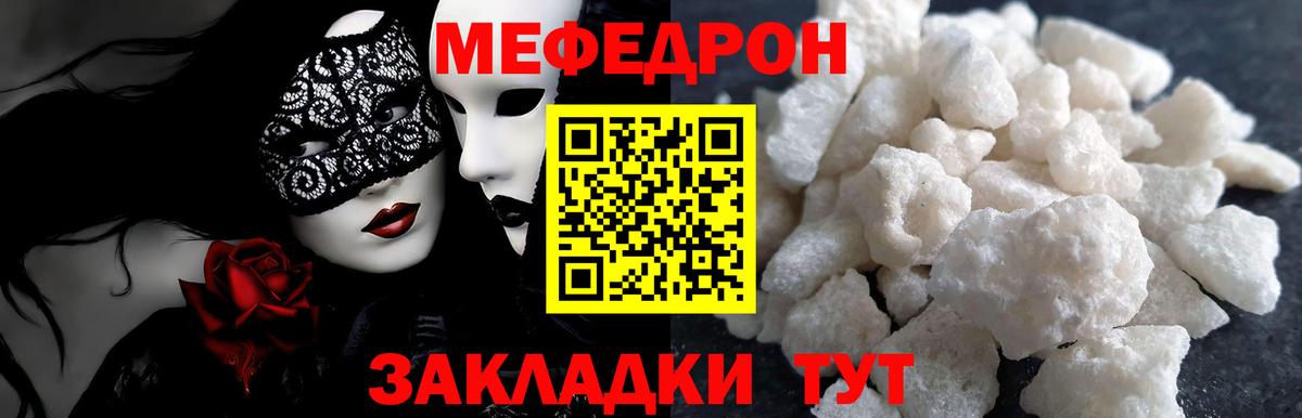 Мефедрон  Вход с VPN  закладка  Тамбов  МЯУ-МЯУ mephedrone  МЕФ 4 MMC 