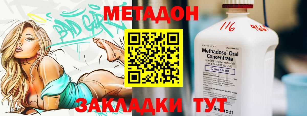 МЕТАДОН кристалл    ONION  Тамбов  Вход с VPN 