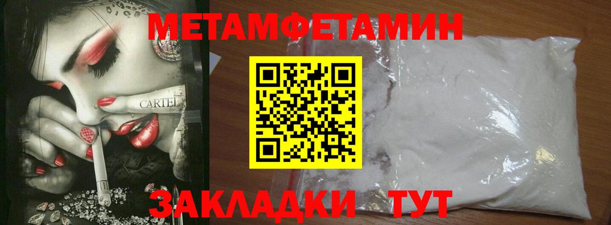 МЕТАМФЕТАМИН  Вход с VPN  Метамфетамин мет  Тамбов  Метамфетамин мет 