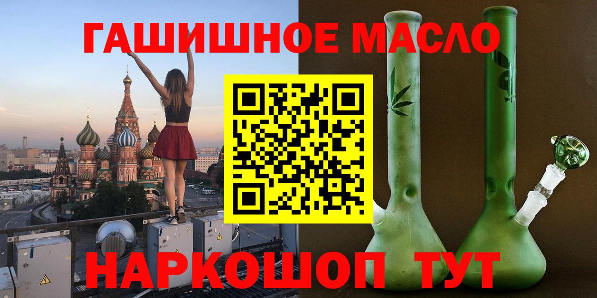 Дистиллят ТГК концентрат  ТГК концентрат  Тамбов  сколько стоит  Вход с VPN 