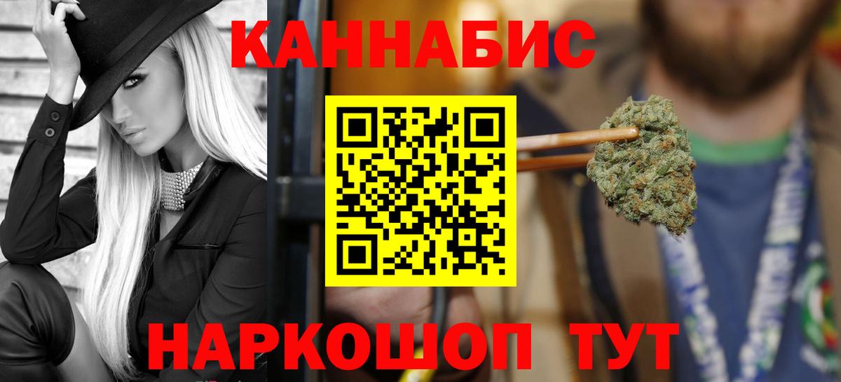 Конопля Bruce Banner  Канабис сатива  Вход с VPN  МАРИХУАНА VHQ  Тамбов 